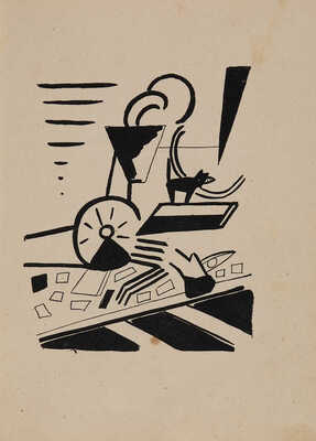 Маяковский В. Трагедия Владимира Маяковского, шедшая в 1913 г. в театре «Луна-Парк». М., 1914.